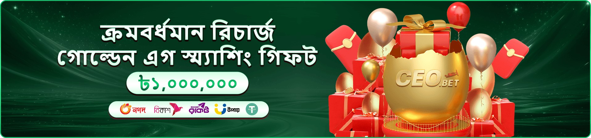 t77 ফিশিং গেম